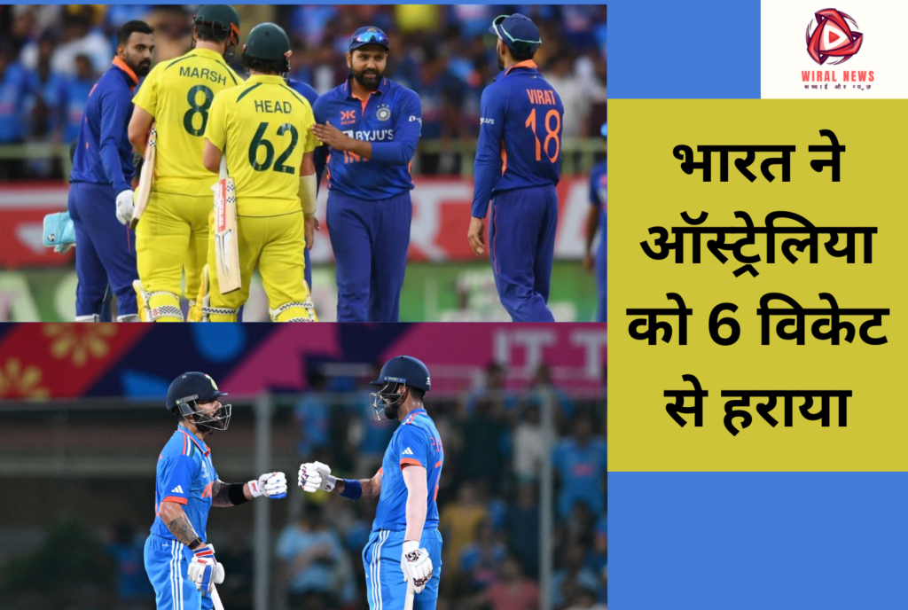 world cup 2023:- India vs Australia