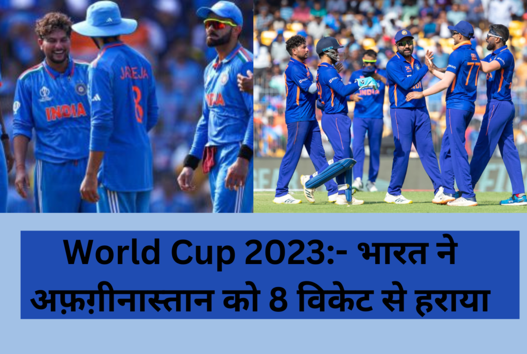 World Cup 2023 India Vs Afghanistan
