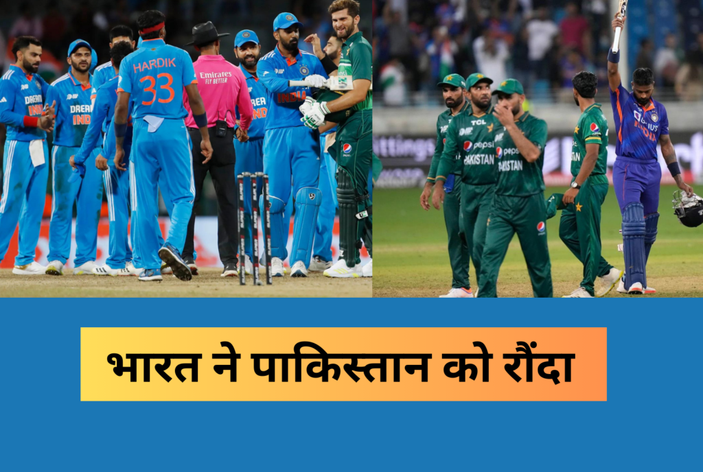 India vs Pakistan