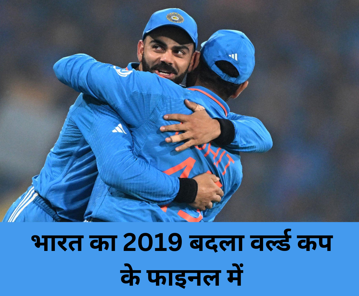 India Vs Newzealnd 2023 semifinal