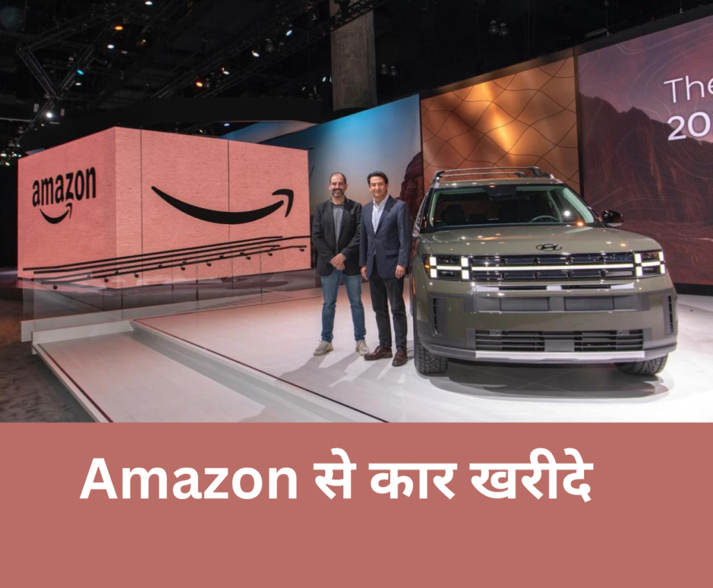 Amazon Hyundai