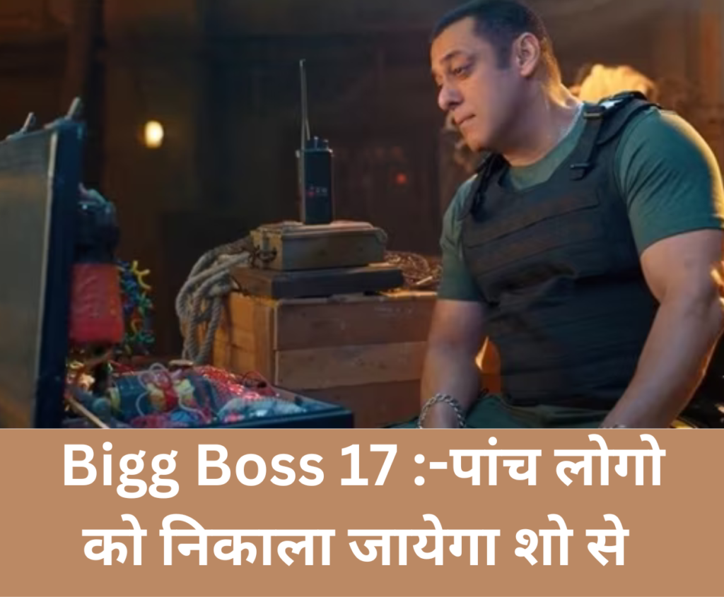 Bigg Boss 17