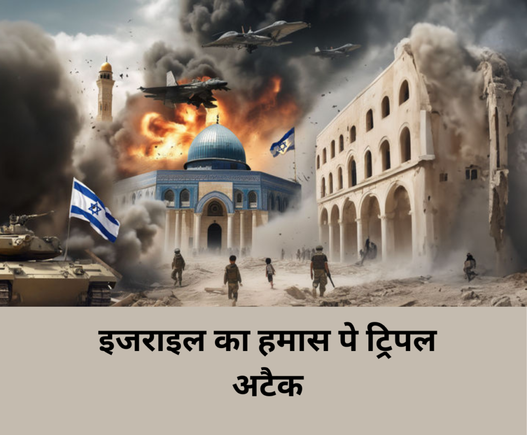 Israel Hamas War Update