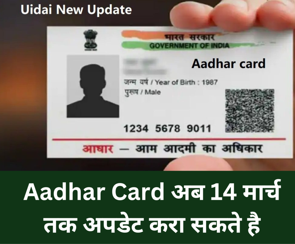 Aadhar Card