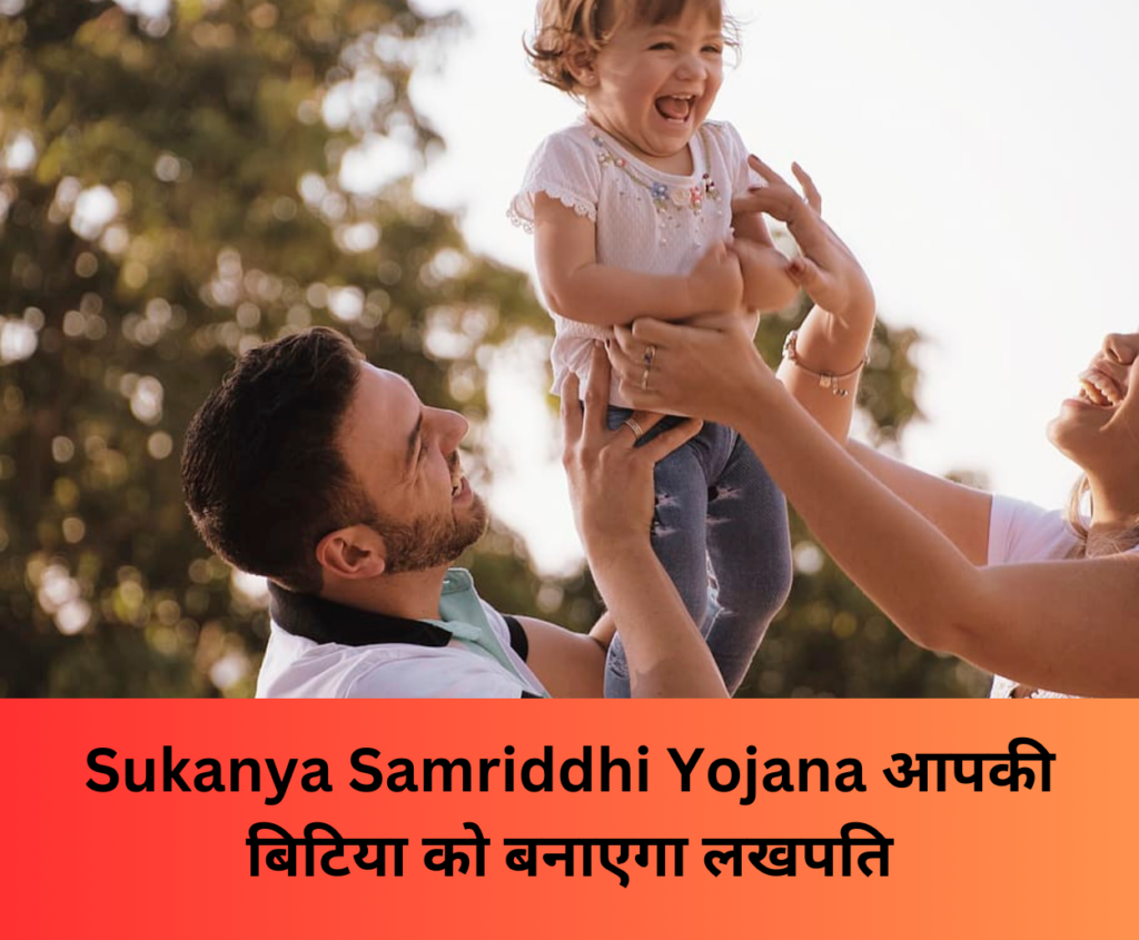 Sukanya samriddhi Yojana