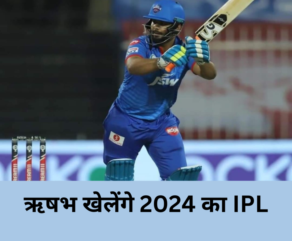 Rishabh Pant