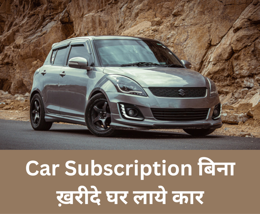 Car subscription