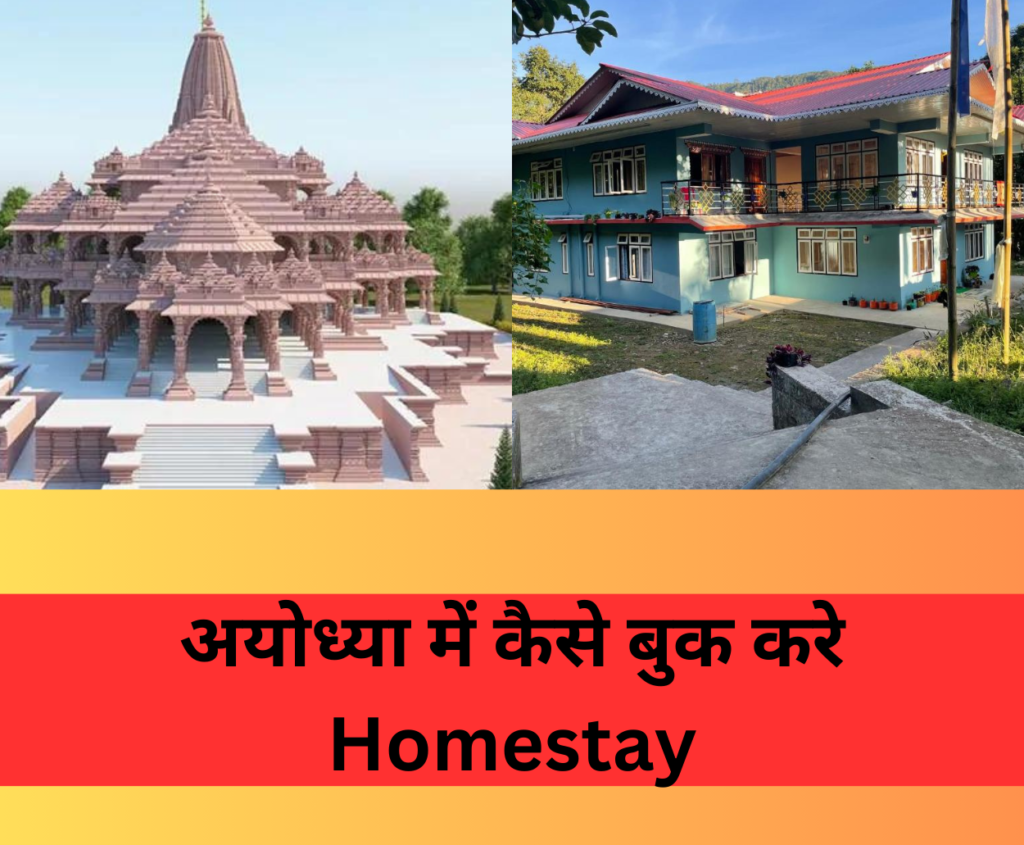 Homestay in ayodhya