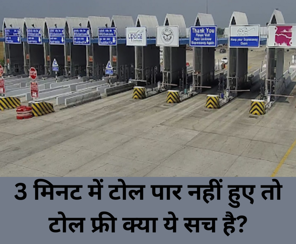 new toll Tax rule