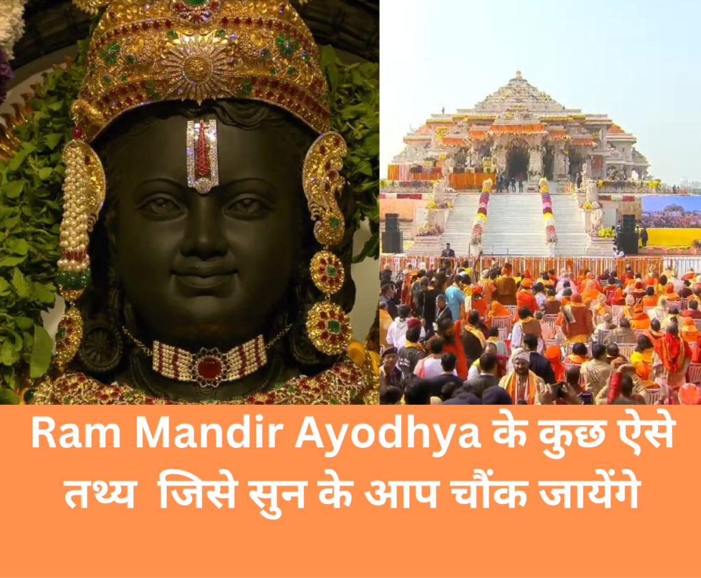 Ram mandir ayodhya