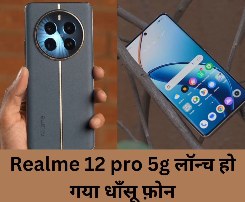 Realme 12 pro 5g