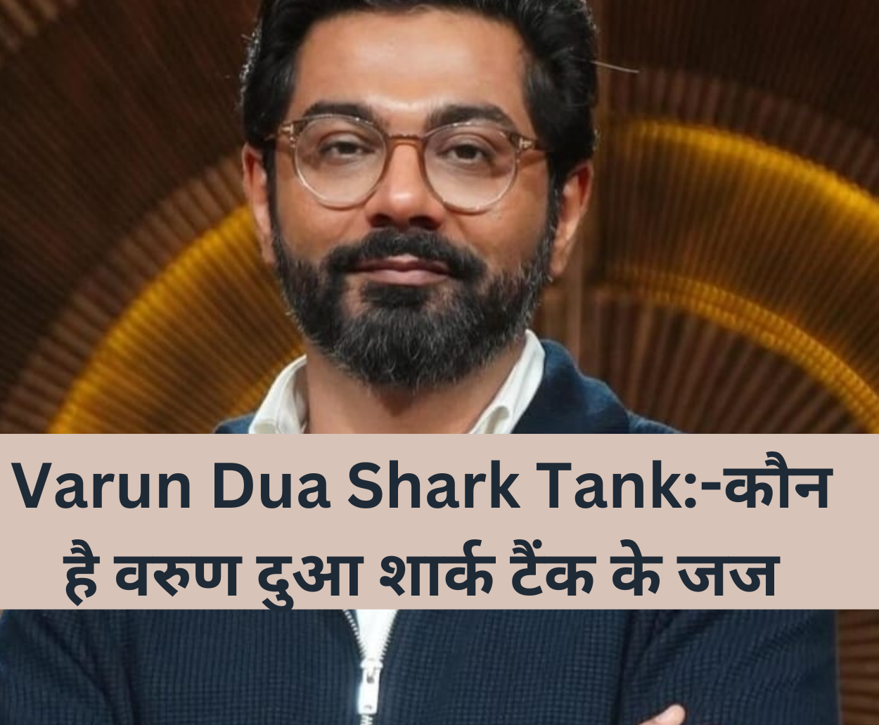 Varun Dua Shark Tank