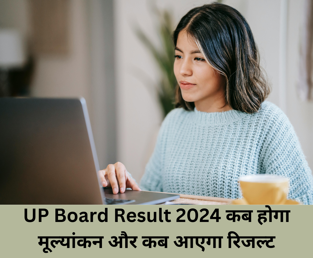 UP Board Result 2024