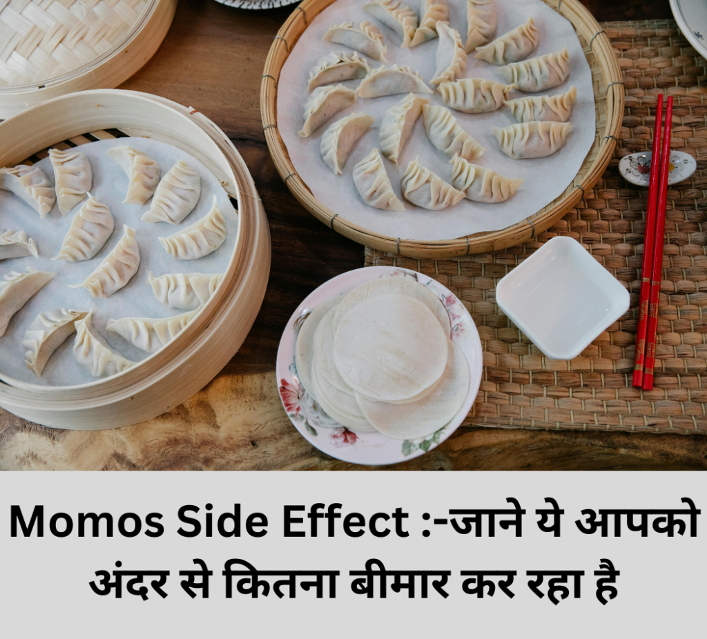 Momos side effect