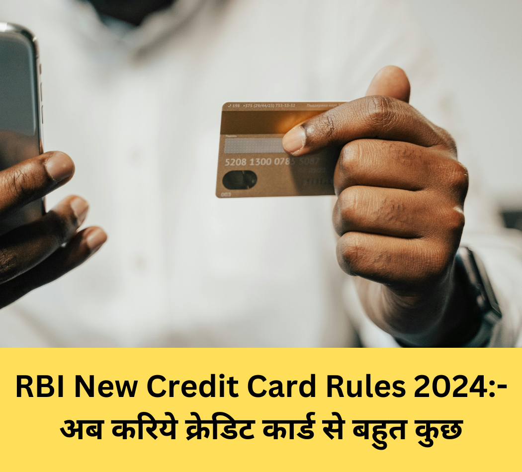 RBI new credit card rules
