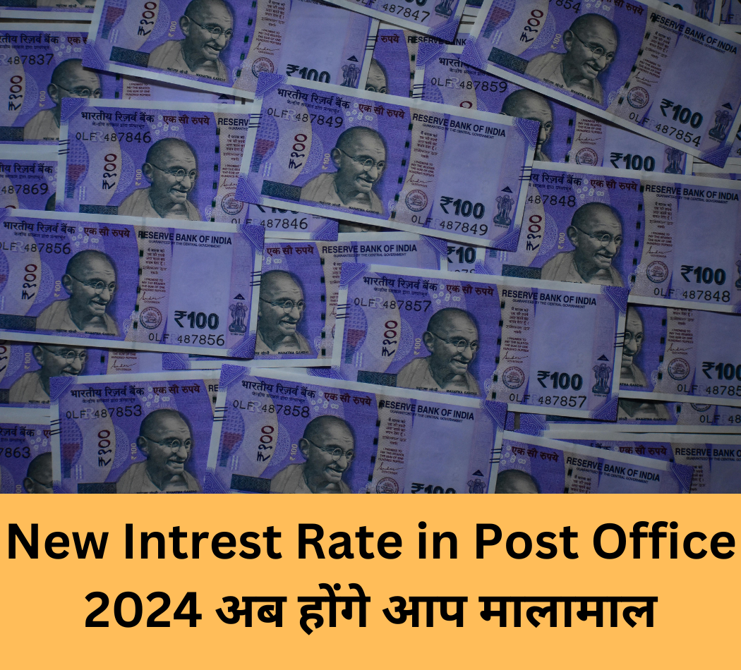 New Intrest rate in post office 2024