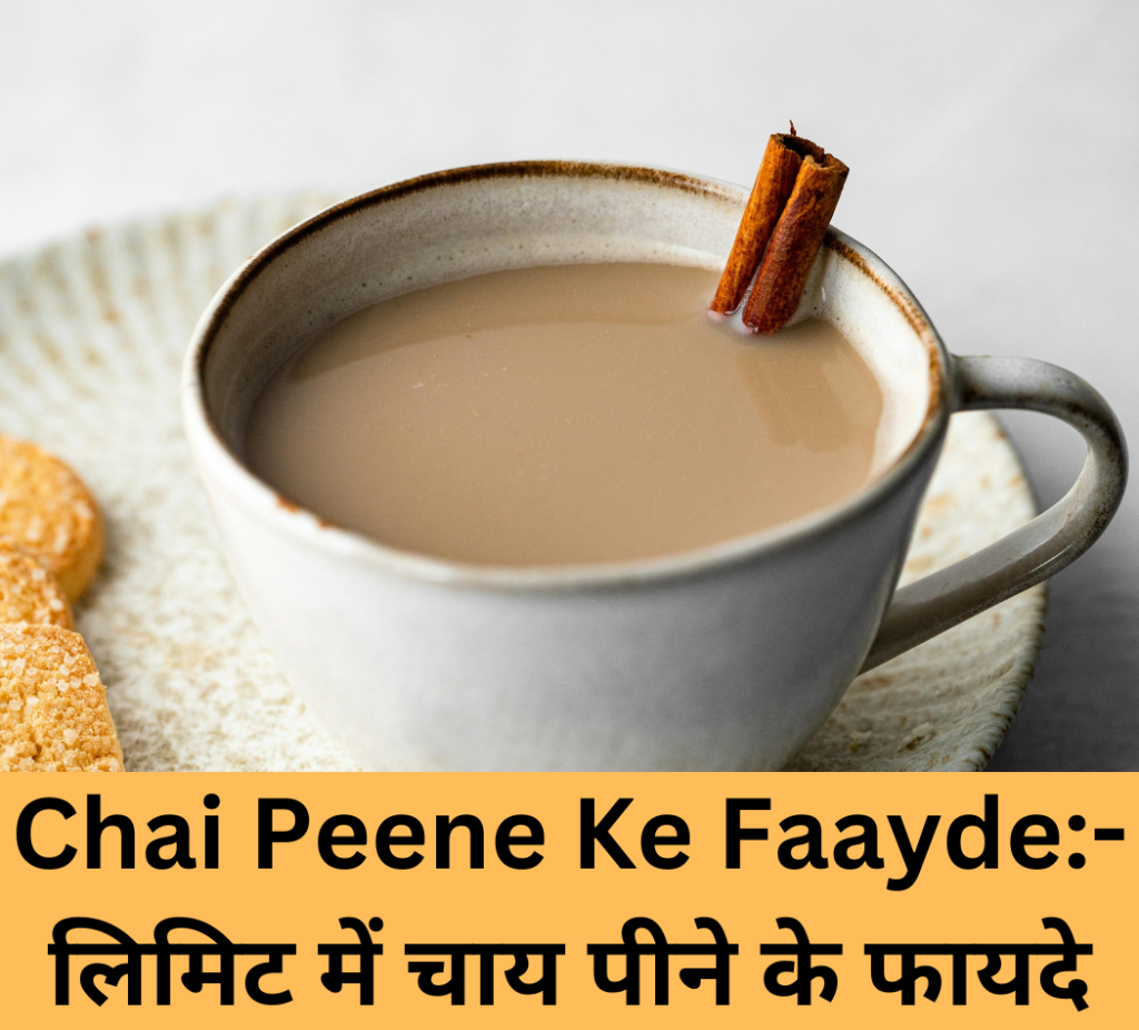 Chai Peene Ke Faayde