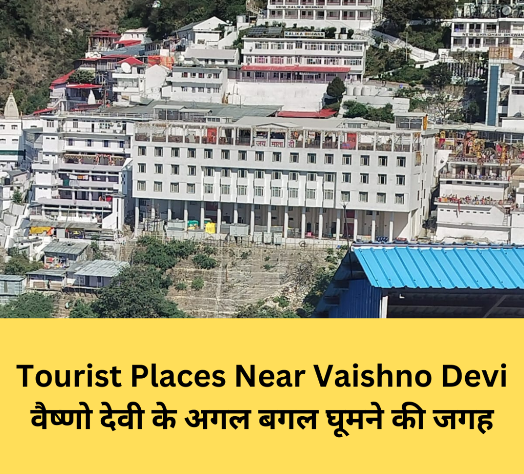 Tourist Places Near Vaishno Devi