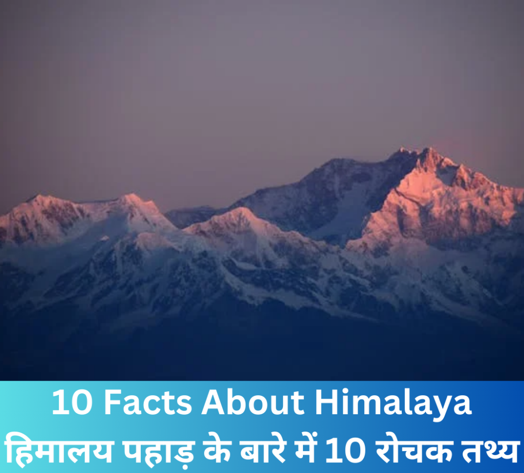 10 Facts About Himalaya