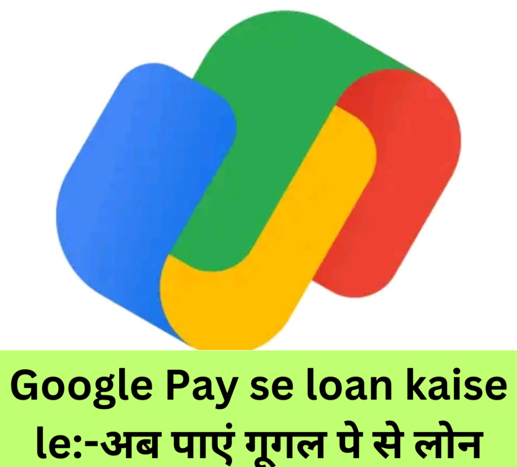 Google Pay