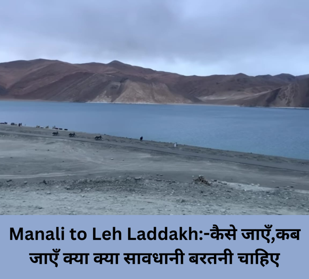 Manali to Leh Laddakh