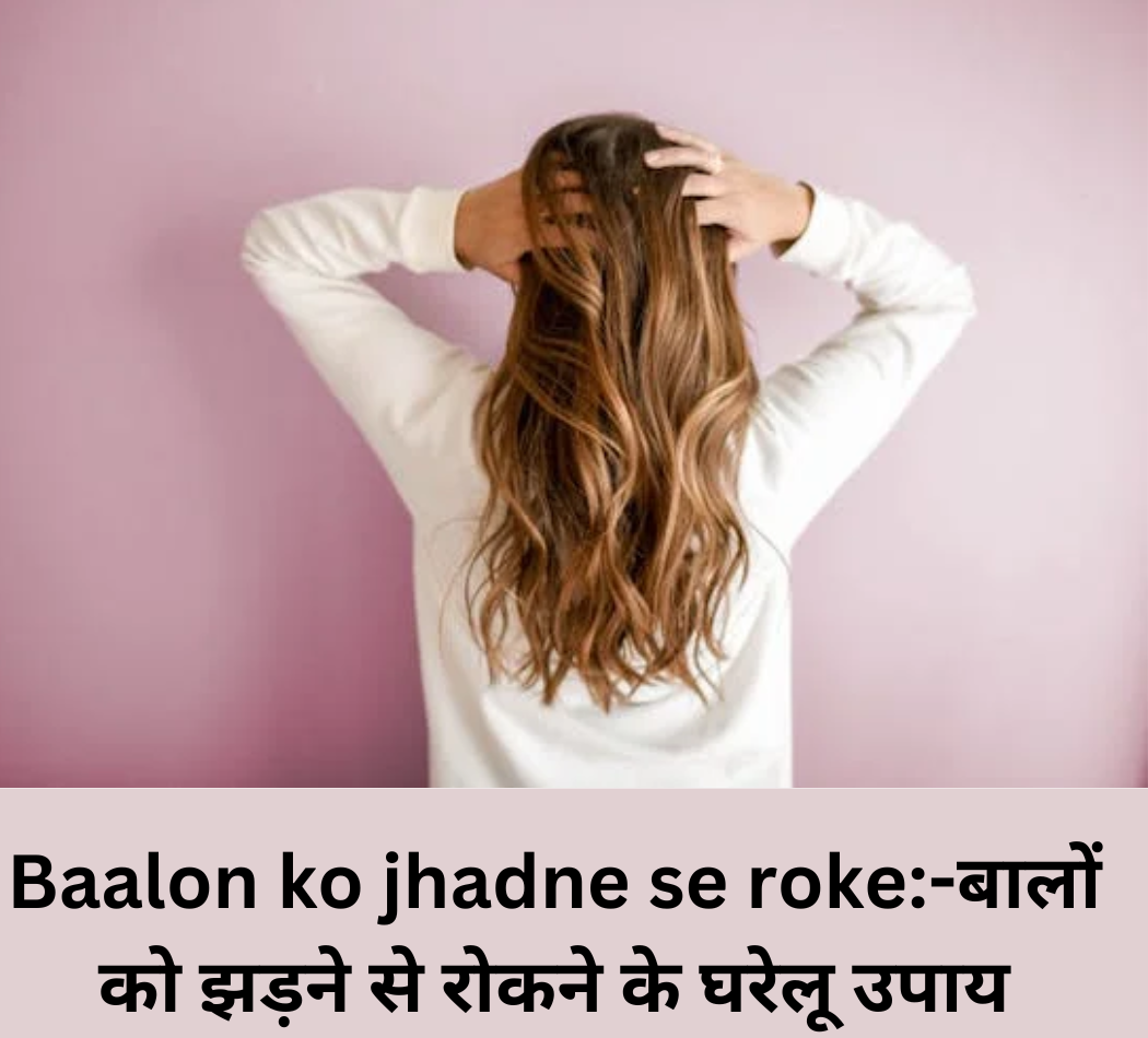 Baalon ko jhadne se roke