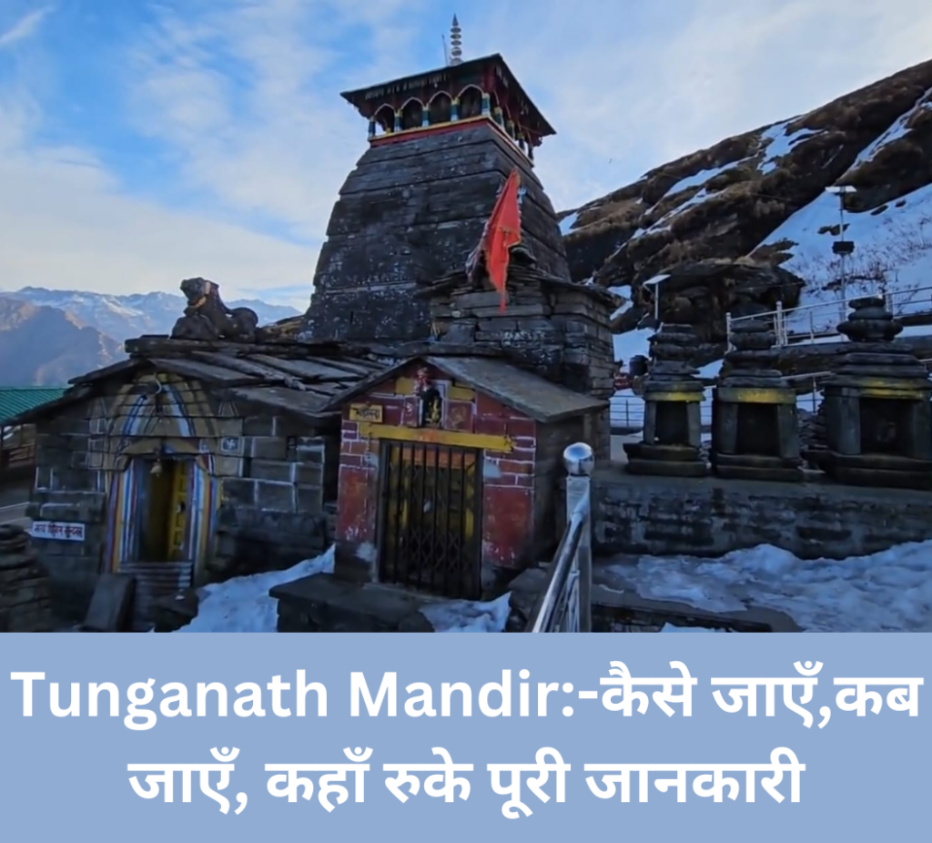 Tunganath Mandir