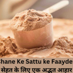 Chane Ke Sattu ke Faayde