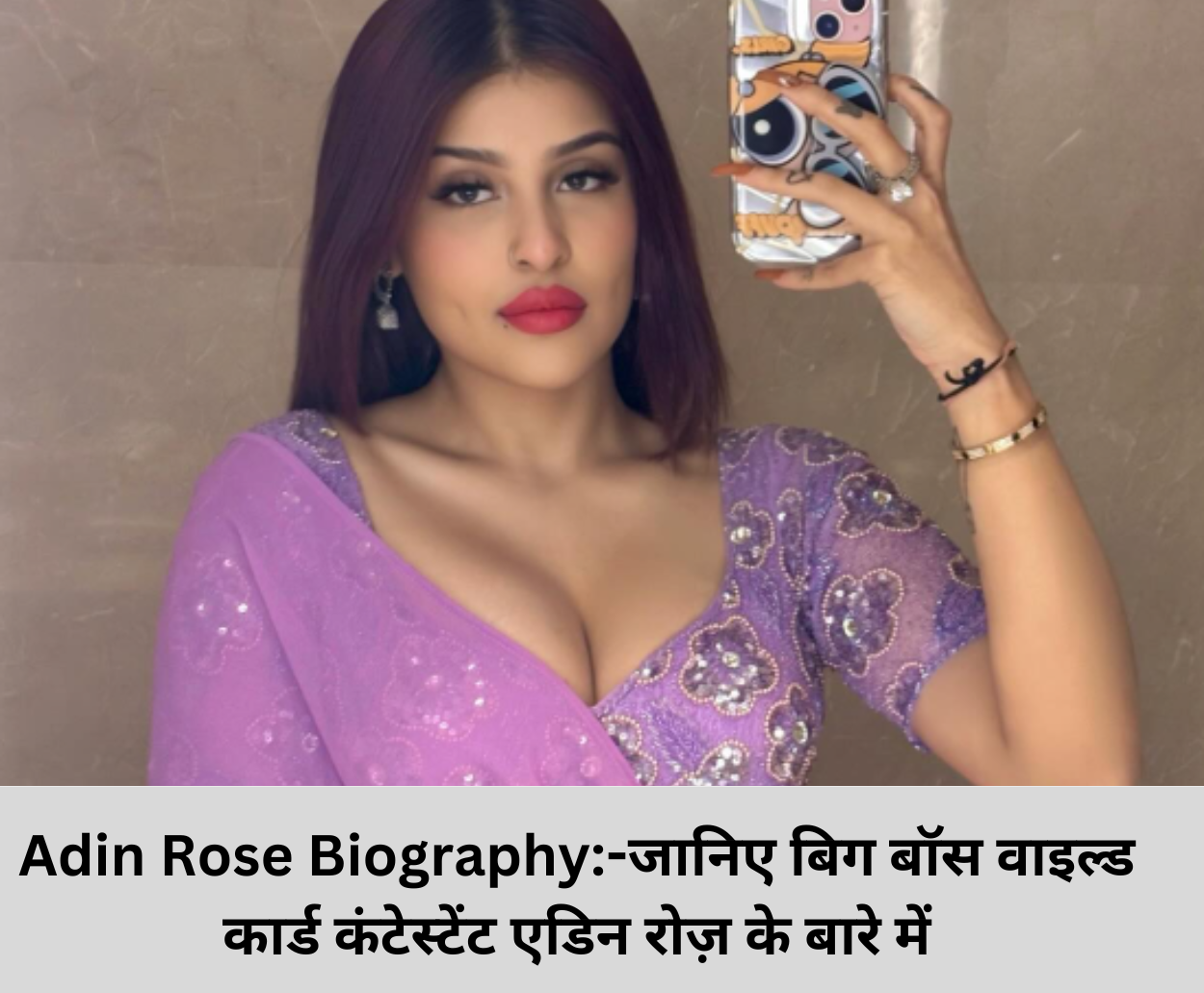 Adin Rose