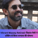 Vikrant Massey Retired