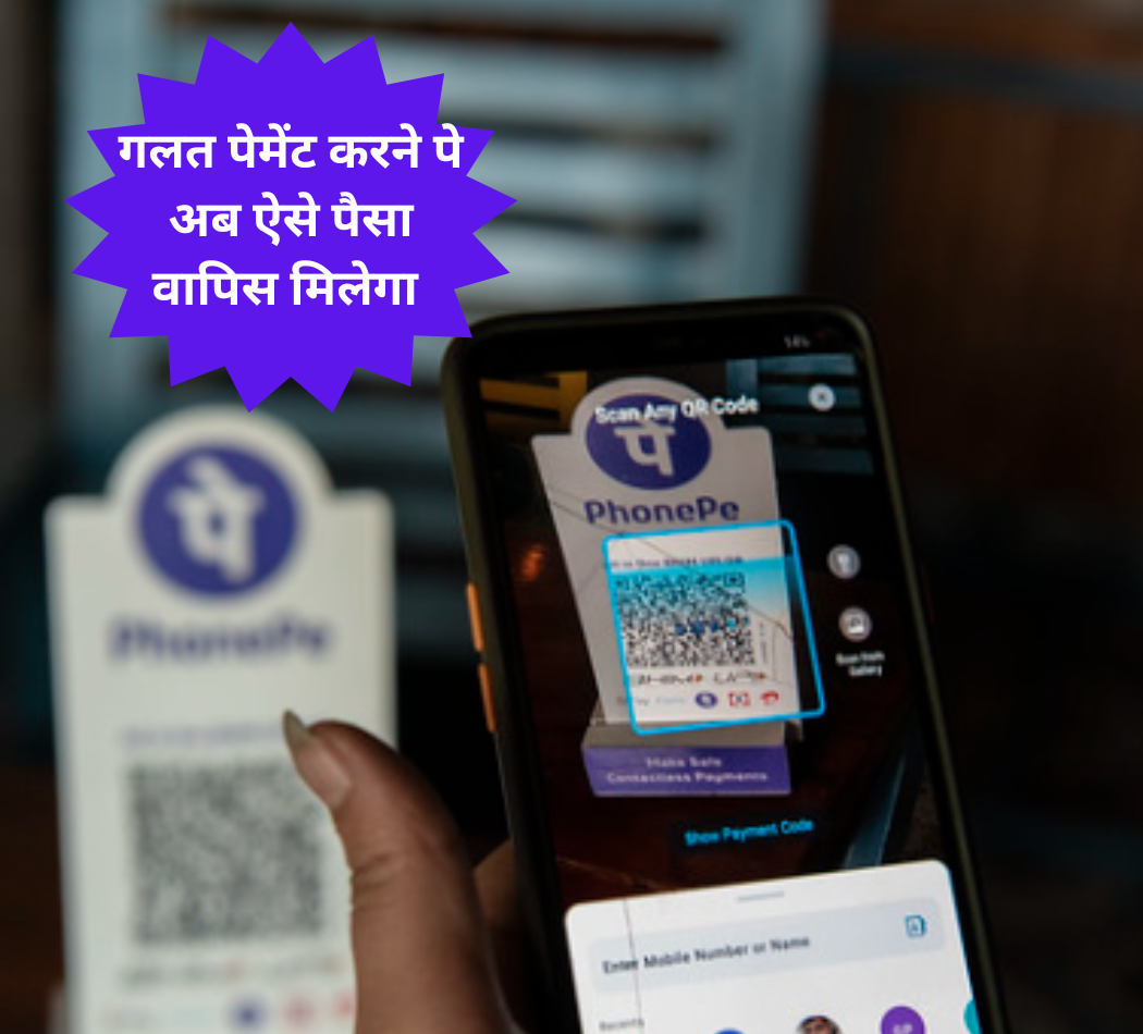 PhonePe