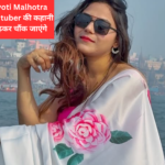 Jyoti Malhotra Youtuber