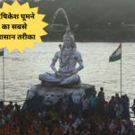 Rishikesh
