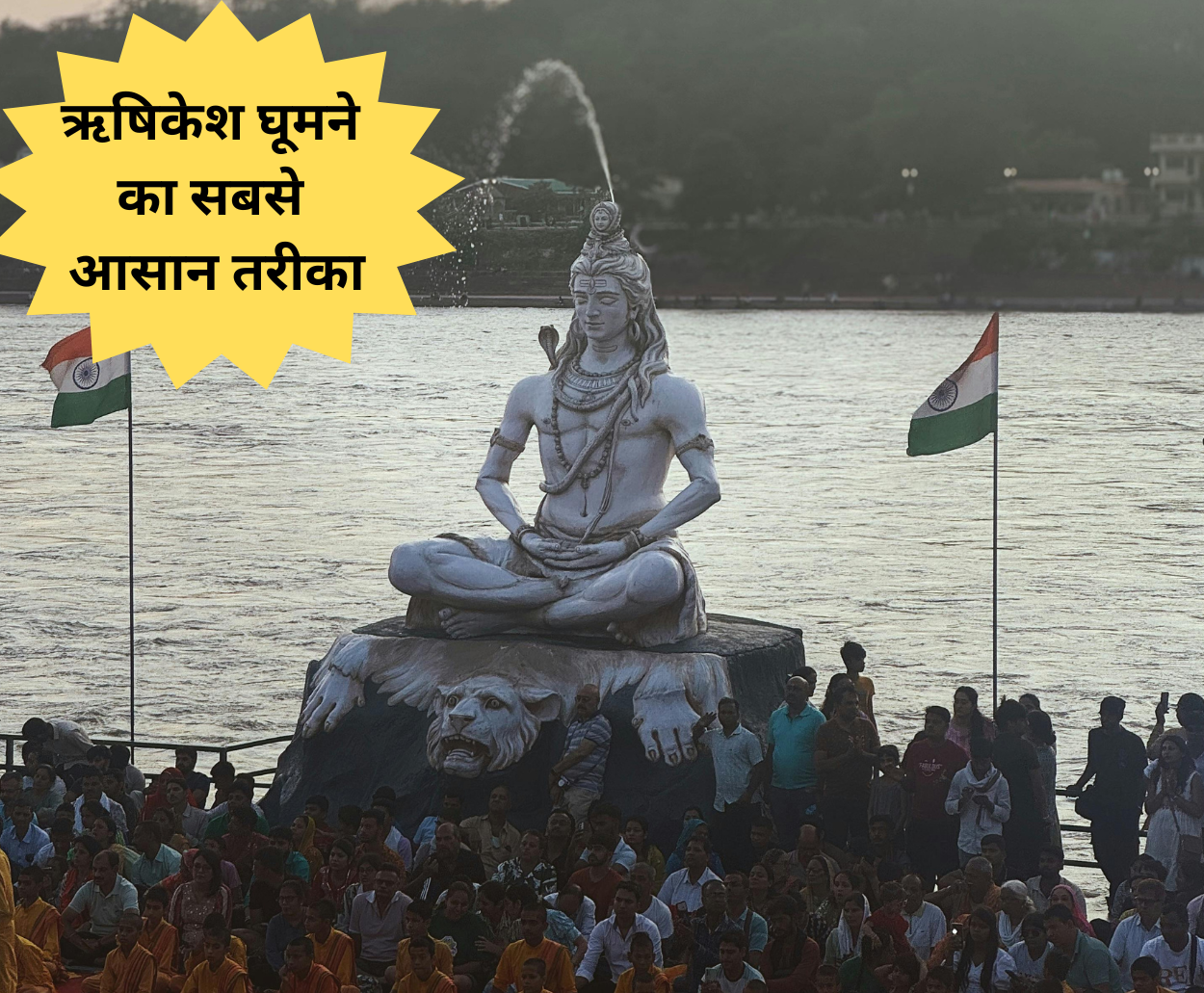 Rishikesh