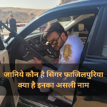 Fazilpuria Biography in Hindi