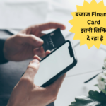 Bajaj EMI Card