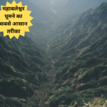 Mahabaleshwar
