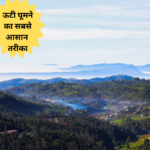 Ooty Tourist Places