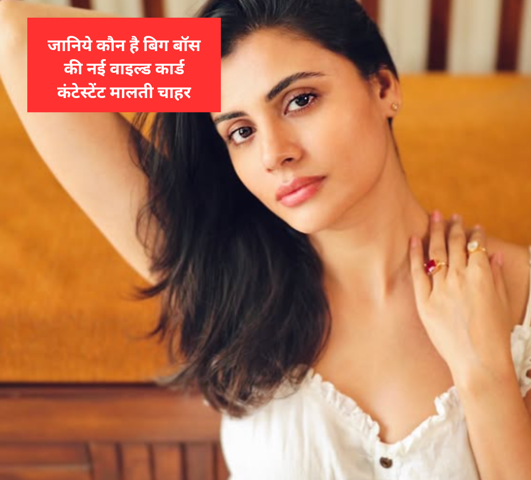 Malti Chahar