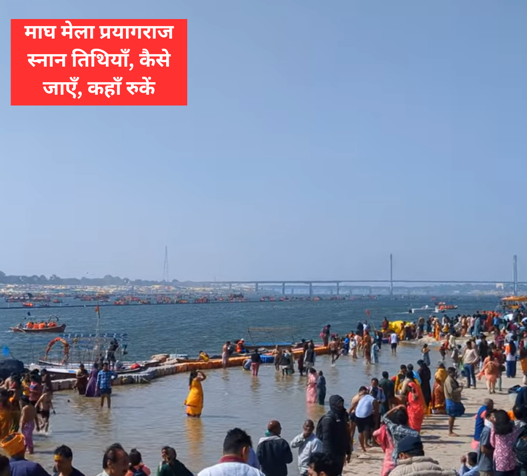 Magh Mela Prayagraj