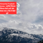 Himachal Pradesh Shimla