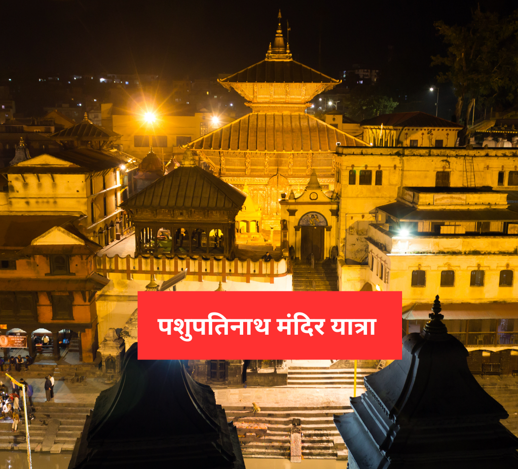 Pashupatinath Temple Nepal