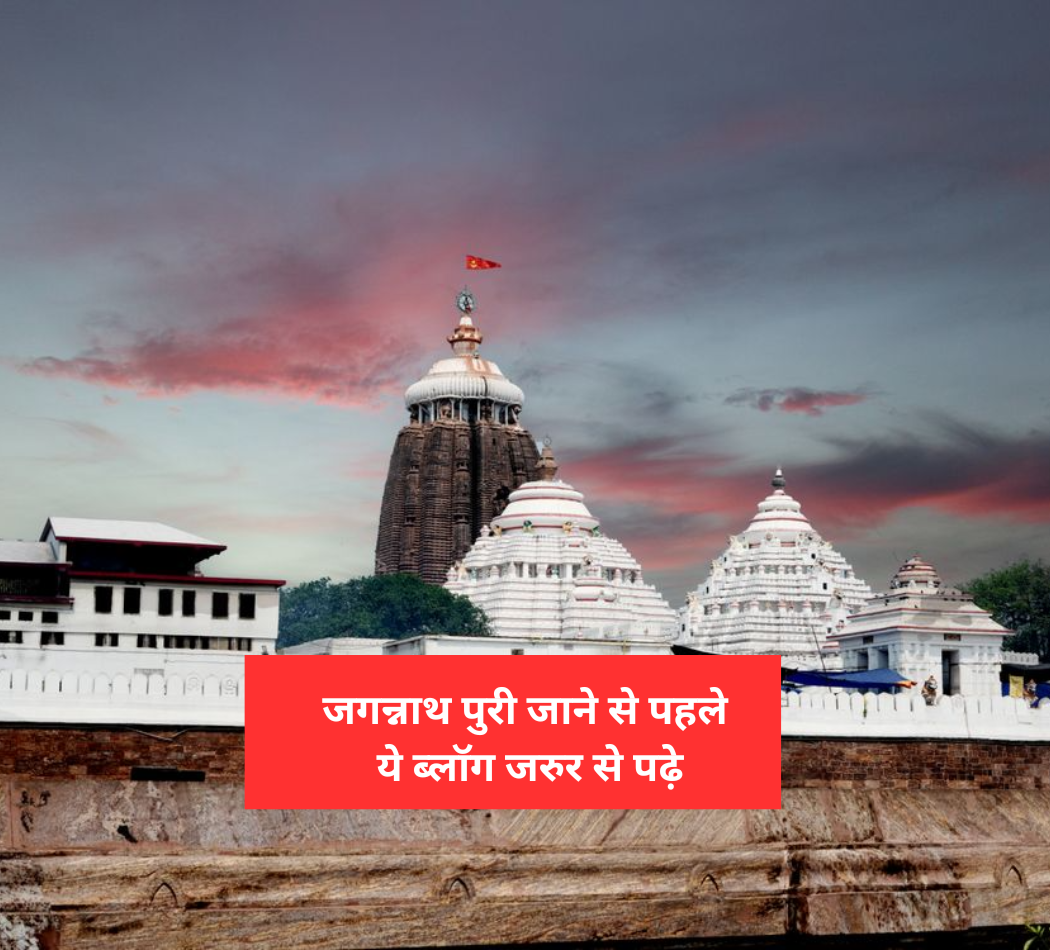 Jagannath Puri Yatra Guide 2026